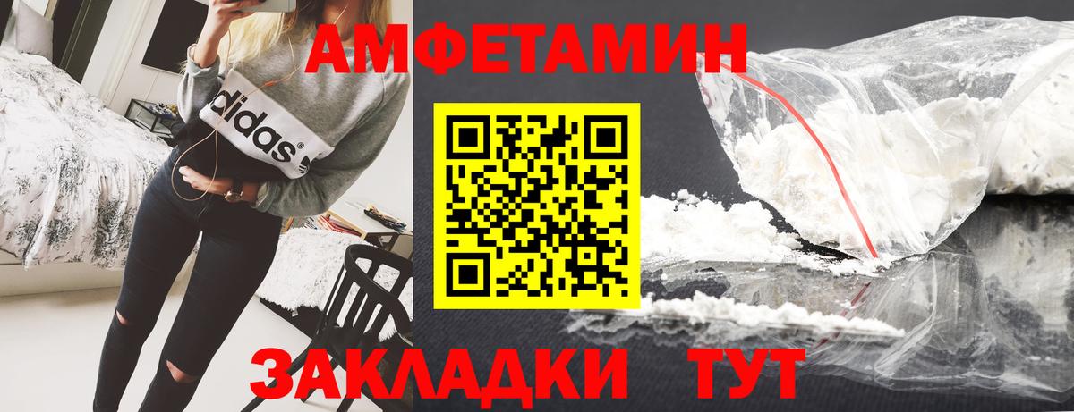 Амфетамин  Амфетамин 98%  АМФ  Вход с VPN  Мичуринск 