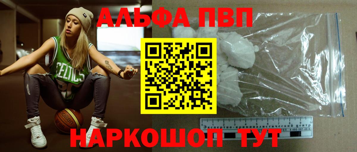 A PVP крисы CK  Вход с VPN  Alfa_PVP мука  Мичуринск 