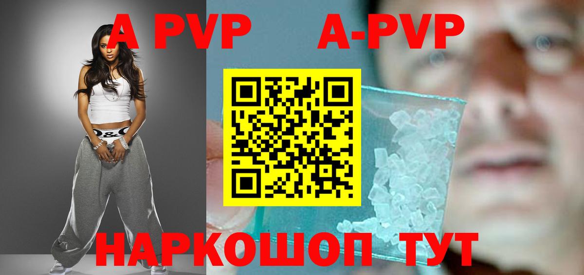 APVP Crystall Мичуринск
