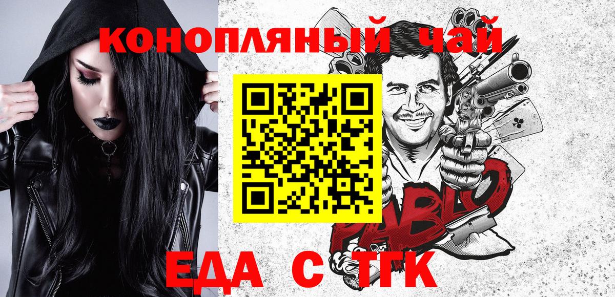 Еда ТГК конопля  Вход с VPN  Мичуринск 
