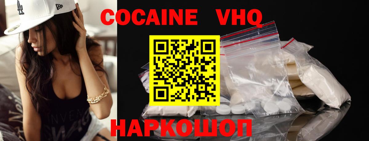 Cocaine 99% Мичуринск