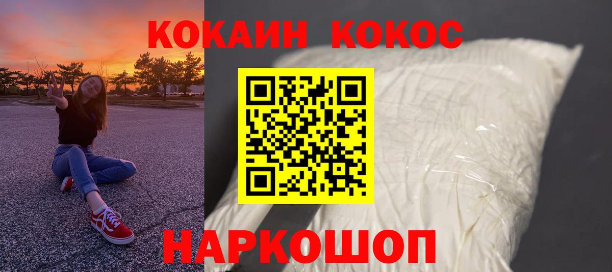 КОКАИН 97%  COCAIN Columbia  Вход с VPN  Мичуринск 