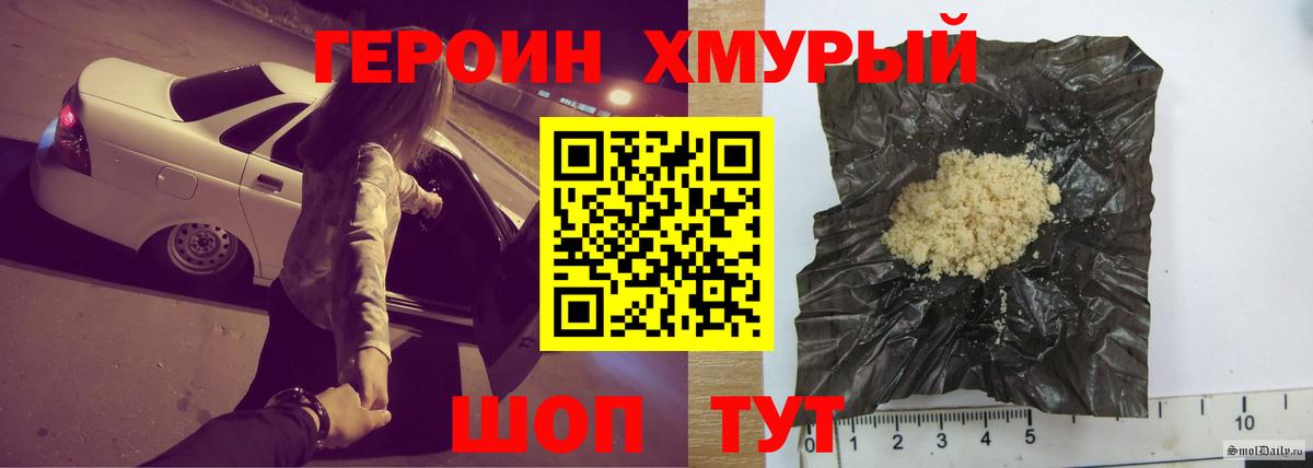 Героин герыч Мичуринск