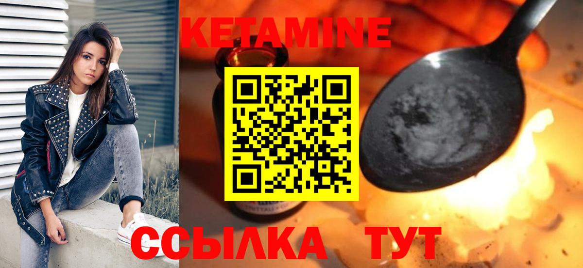 Мичуринск  Кетамин VHQ  Вход с VPN 