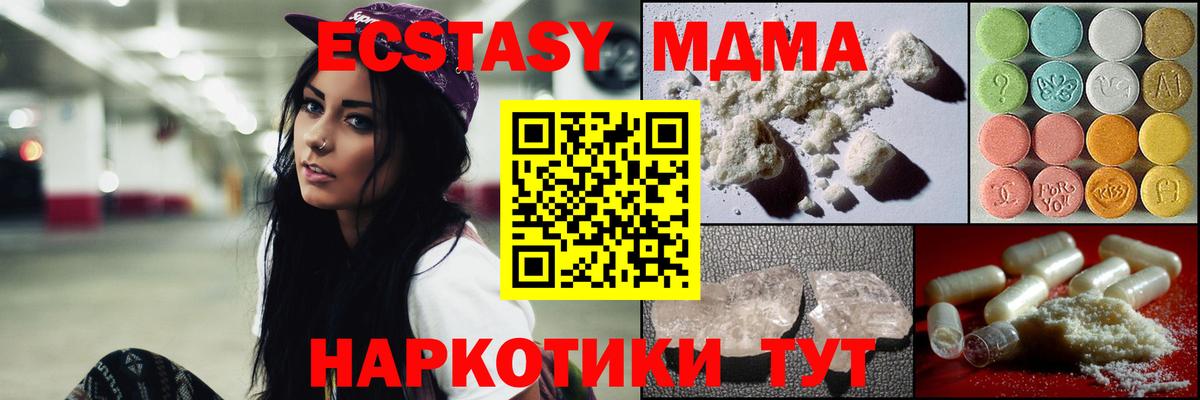 МДМА Molly  MDMA  Мичуринск  MDMA VHQ  Вход с VPN 
