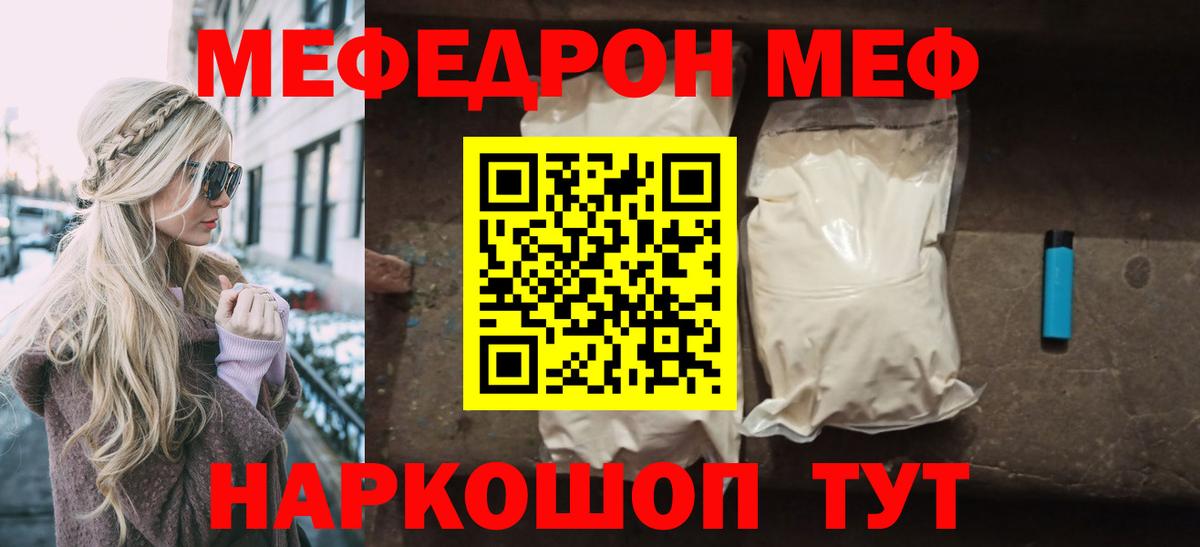 Мефедрон  Вход с VPN  Мичуринск  Меф мяу мяу 