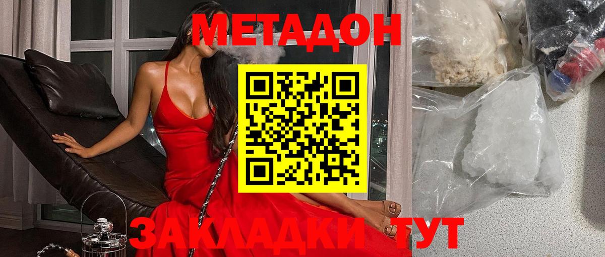 МЕТАДОН VHQ  Вход с VPN  Мичуринск 