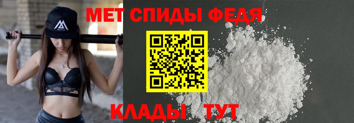 Первитин  МЕТАМФЕТАМИН мет  Вход с VPN  Мичуринск 