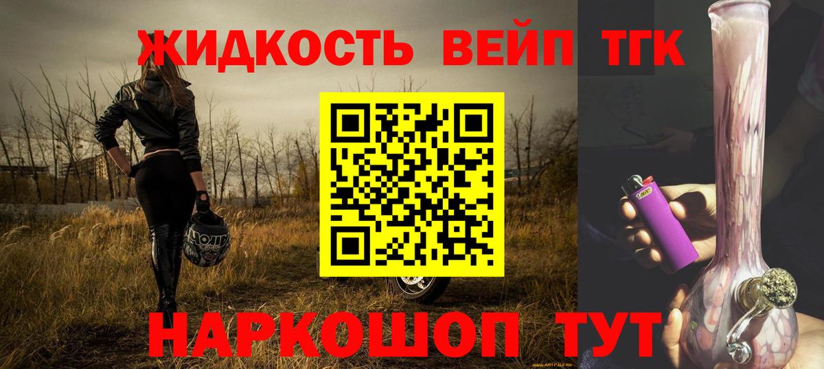 Дистиллят ТГК THC oil Мичуринск
