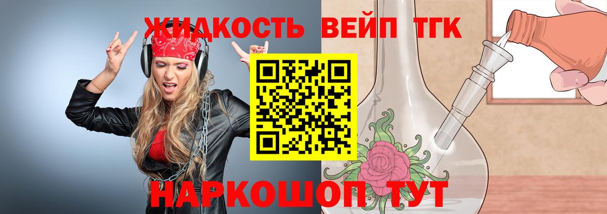 Дистиллят ТГК Wax  Вход с VPN  Мичуринск  Дистиллят ТГК THC oil 